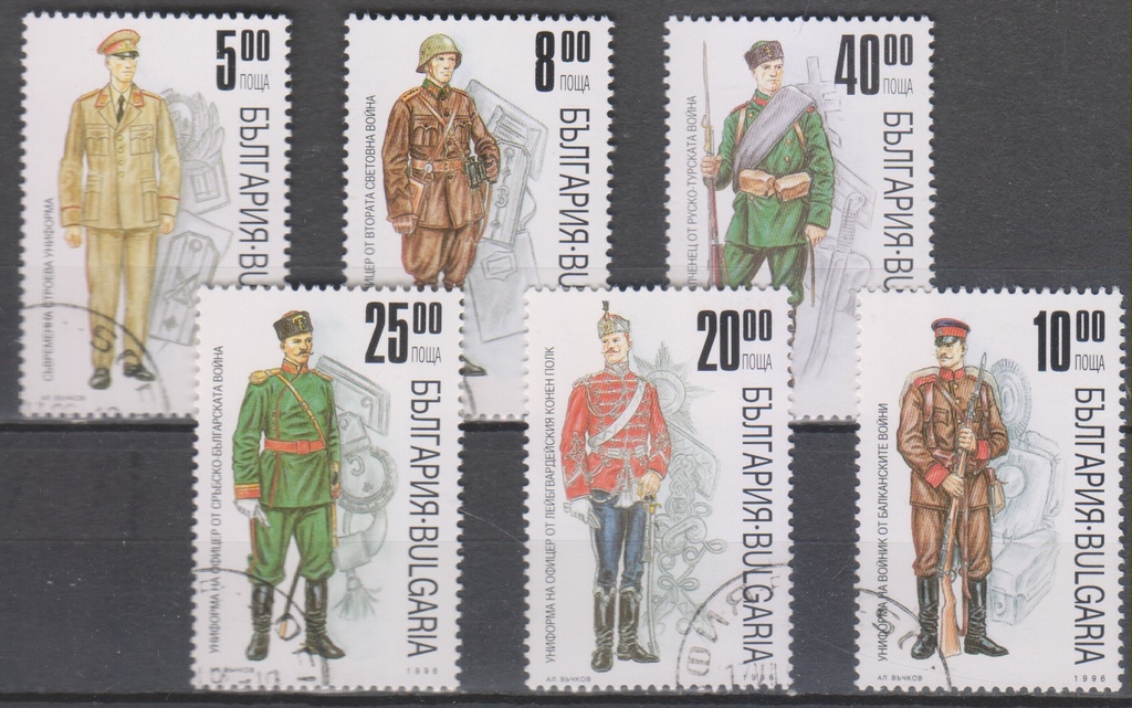 Bulgarie Uniformes Série de 1996 EUROPE Timbres Feuillets