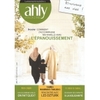 Ahly Magazine n°1