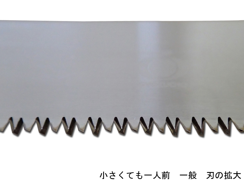 Scie cutter Issun Boushi (3)