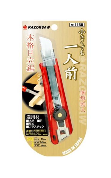 Scie cutter Issun Boushi (6)