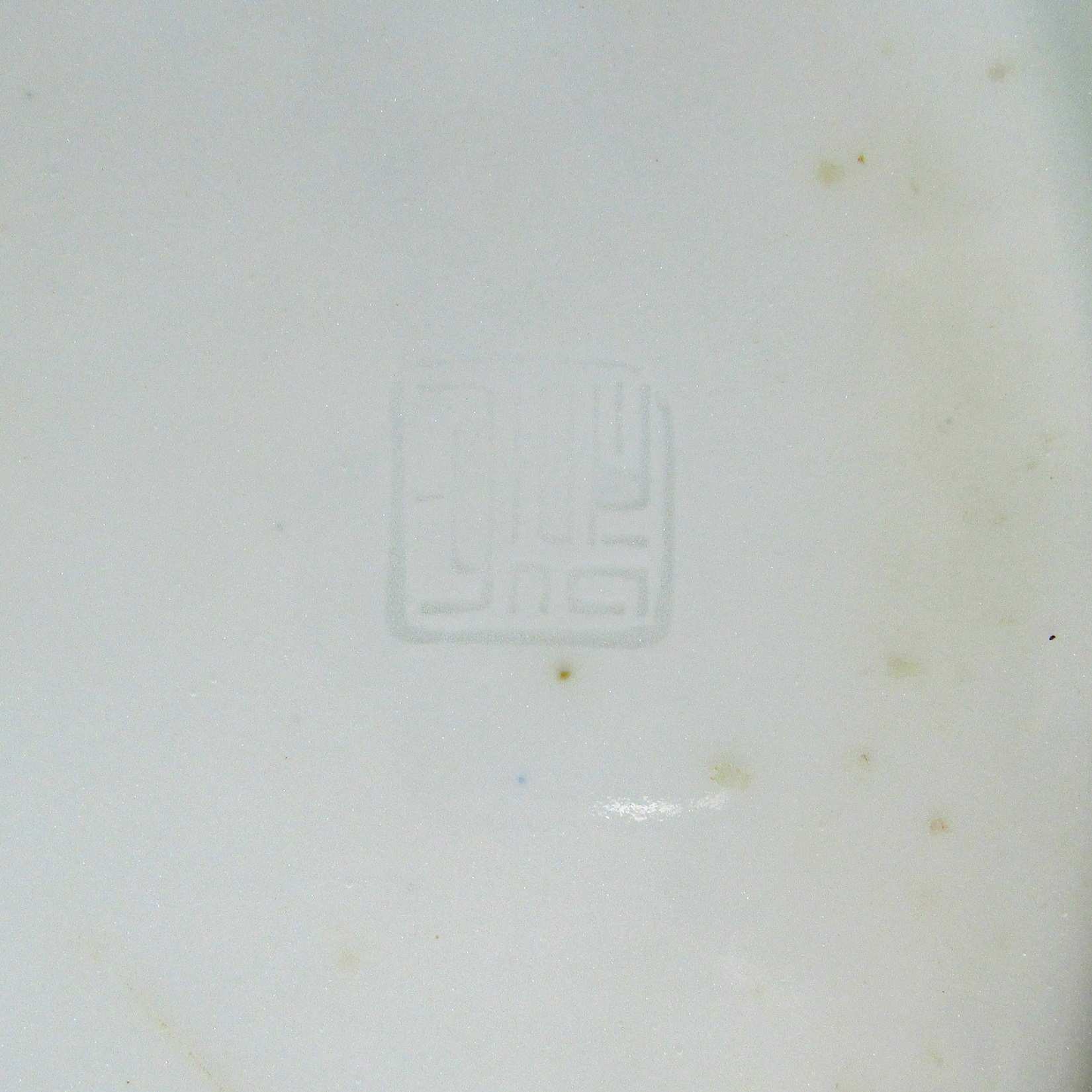 Japon. Arita. Four Yamatoku. Plat en porcelaine station Okabe du Tokaido, XXe