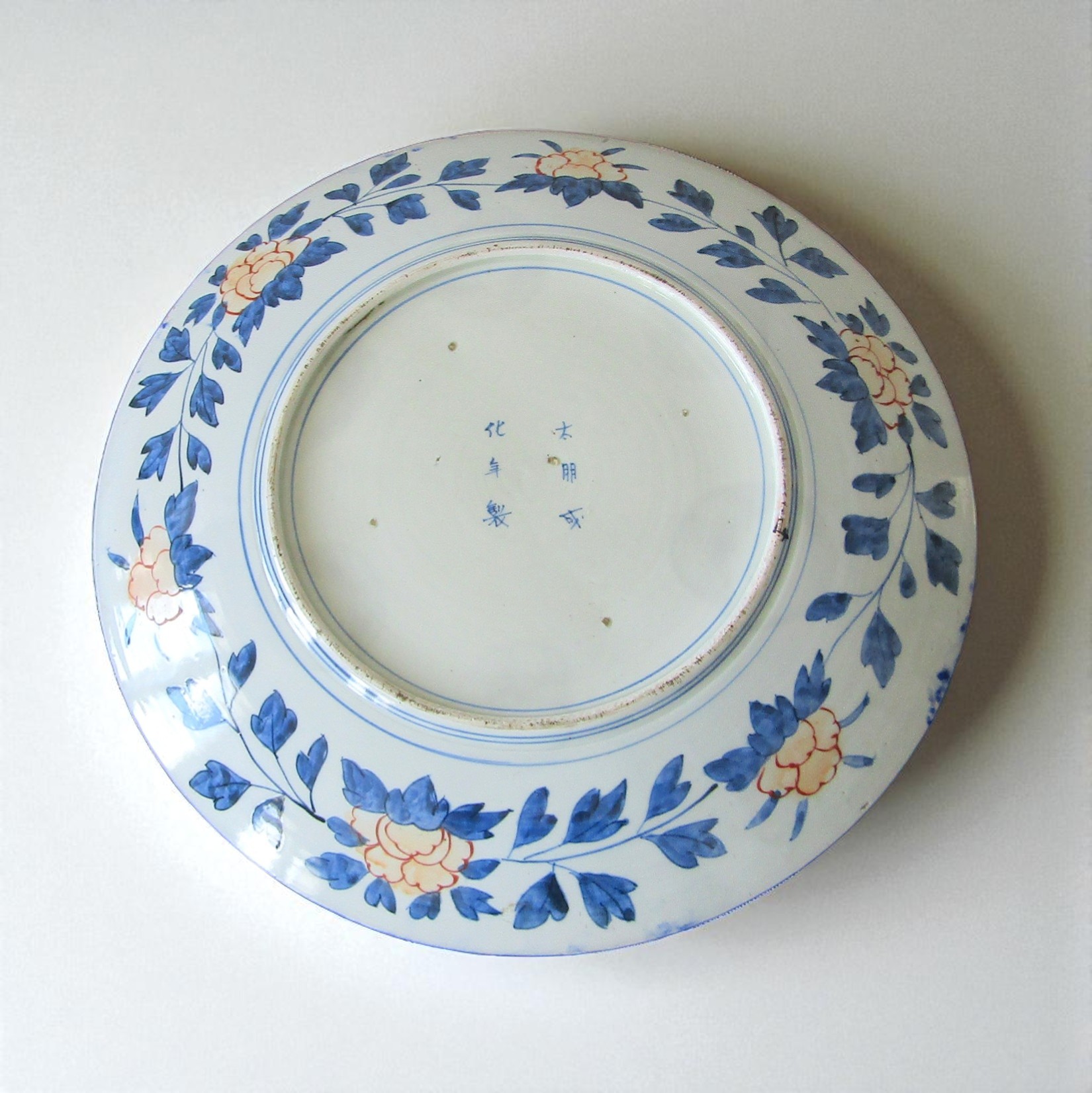 Japon. Arita. Plat en porcelaine à décor de carpes et personnages, XIXe siècle