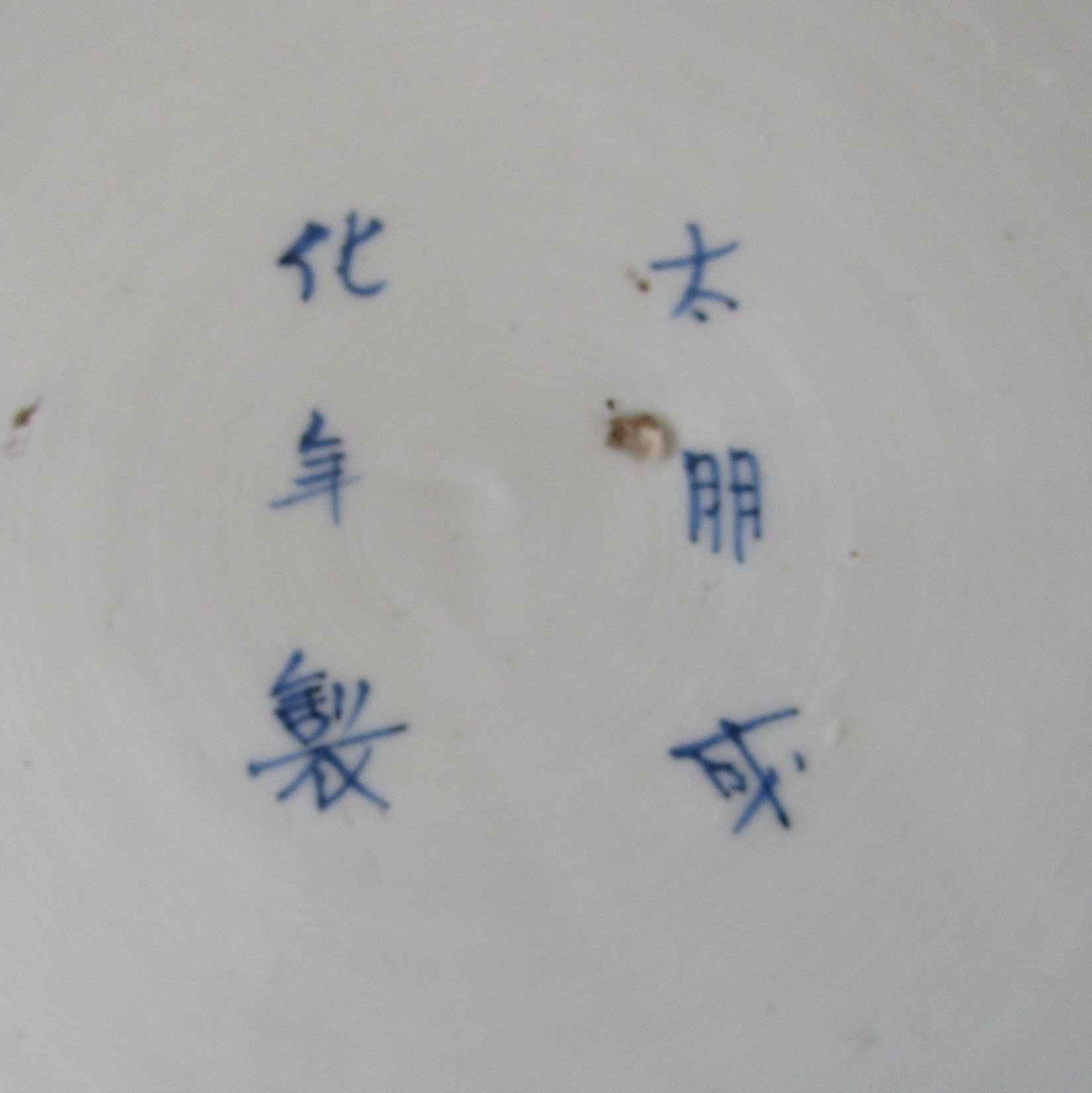 Japon. Arita. Plat en porcelaine à décor de carpes et personnages, XIXe siècle