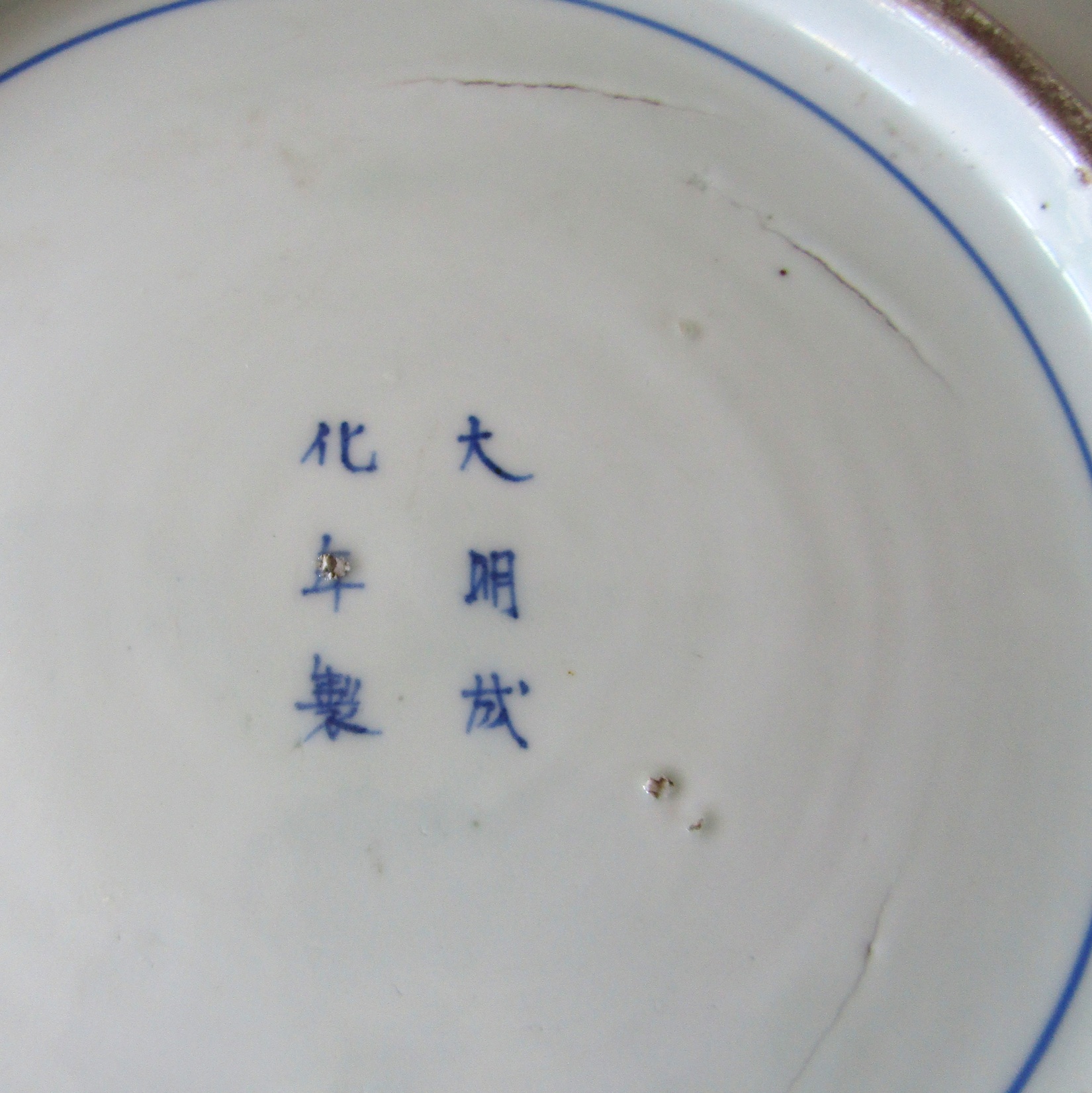Japon. Arita. Plat en porcelaine à décor dun phœnix et de dragons, XIXe siècle
