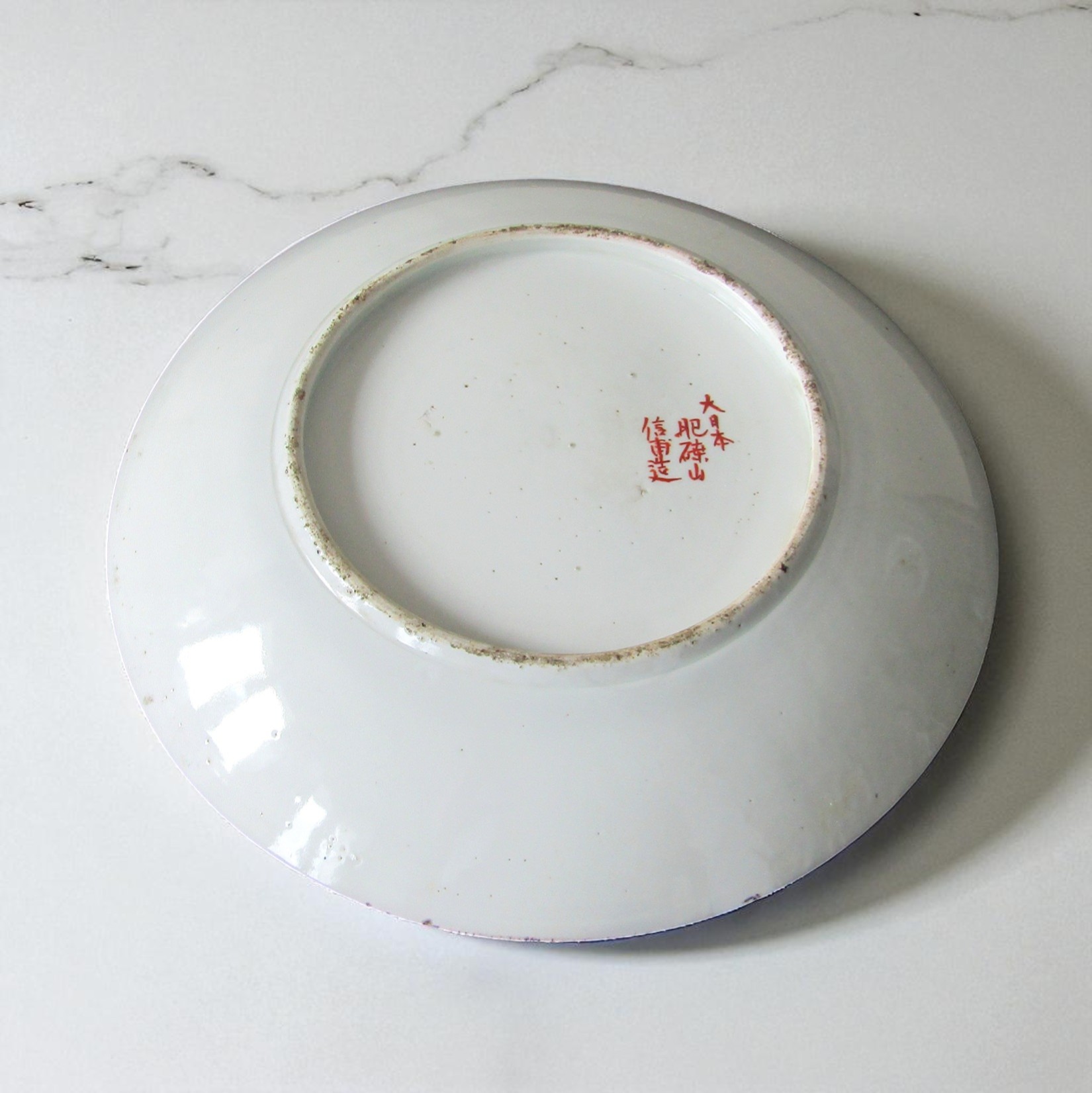 Japon. Plat en porcelaine décor de coqs et personnages, fin XIXe siècle