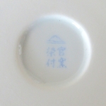 Japon. Arita. Fukagawa Seiji. Vase en porcelaine à décor diris, XXe
