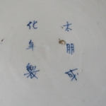 Japon. Arita. Plat en porcelaine à décor de carpes et personnages, XIXe siècle