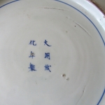 Japon. Arita. Plat en porcelaine à décor dun phœnix et de dragons, XIXe siècle