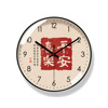 Horloge-murale-silencieuse-de-style-chinois-Peace-and-Joy-horloges-quartz-pour-salon-et-chambre-coucher.jpg_80x80