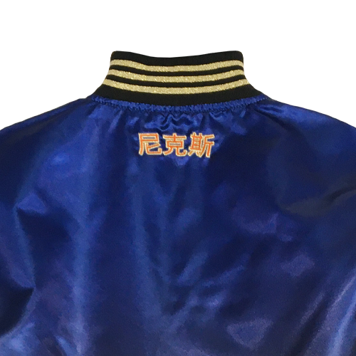 Mitchell n Ness bomber jacket -New York 2