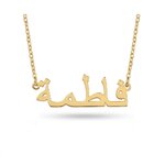collier prénom arabe couleur or