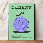 tableau toile one piece gum gum fruit 4