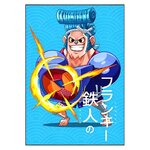tableau toile one piece franky tiny wano 3