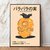 tableau toile one piece chop chop fruit 1
