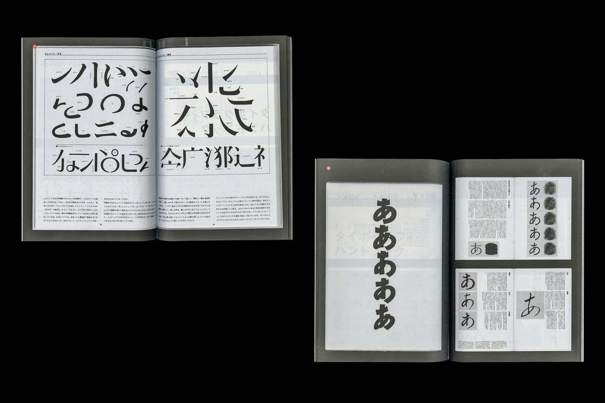 kanji-kana-bline-a-la-fenetre-catalogue-06-1200x800-q92