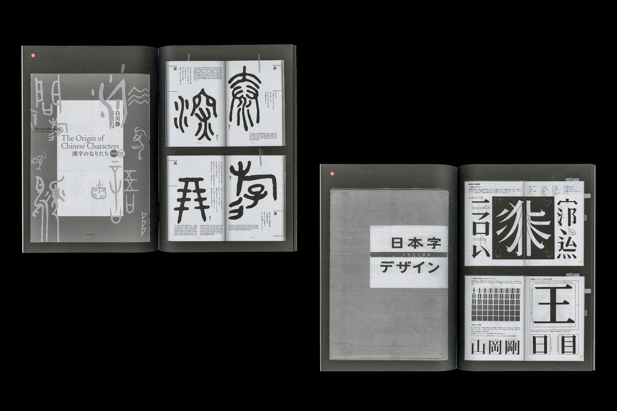 kanji-kana-bline-a-la-fenetre-catalogue-05-1200x800-q92