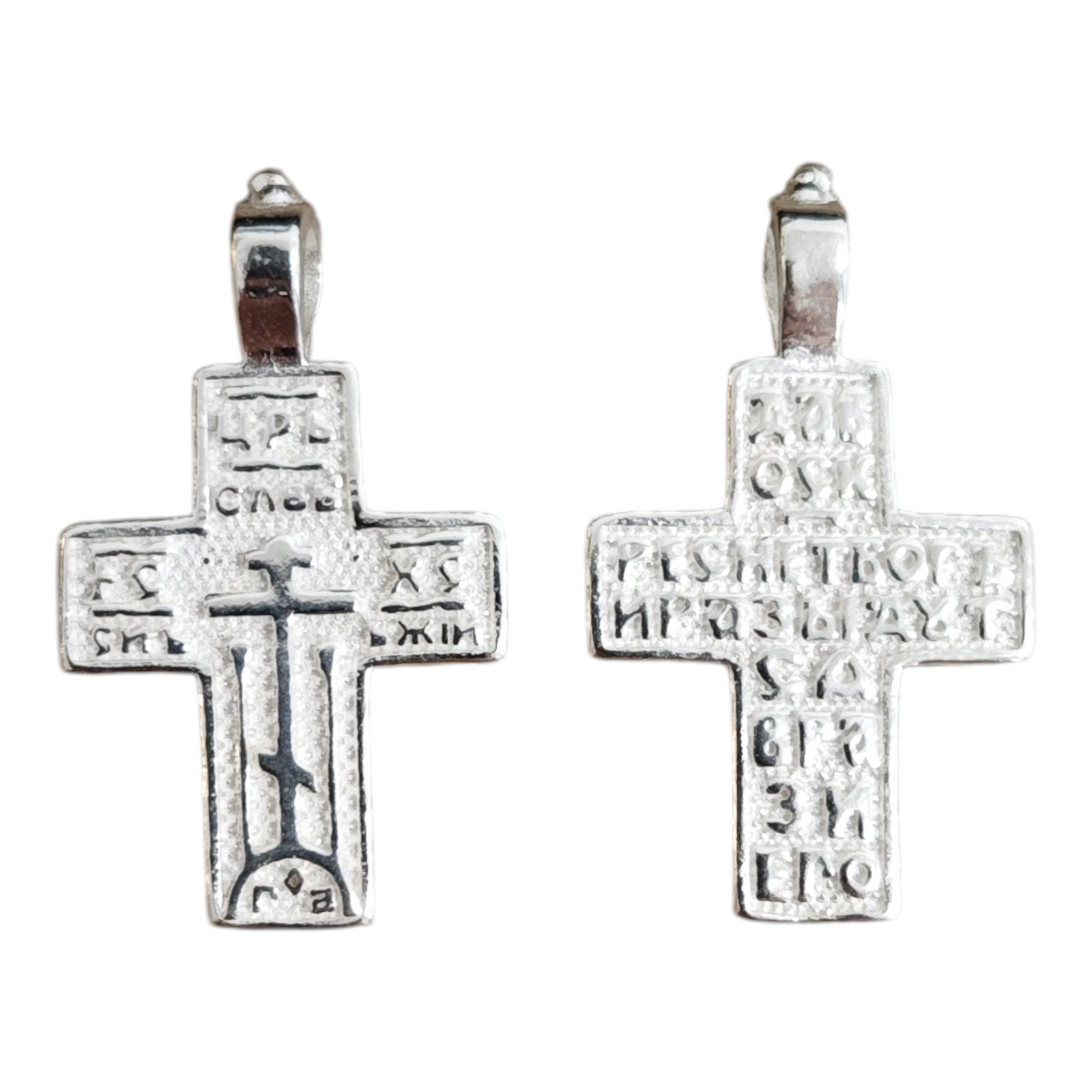 Pendentif Argent \'Croix Orthodoxe\' argenté - 17x14 mm - [S2022]