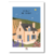 provence la maison dans les vignes etsy
