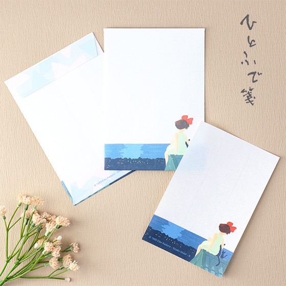 KIKI'S DELIVERY SERVICE LETTER SET