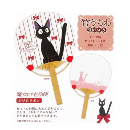 kiki-la-petite-sorciere-eventail-en-bambou-grand-jiji