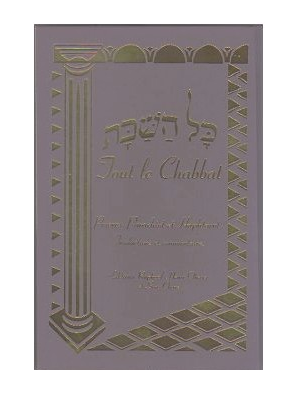 kol hachabat