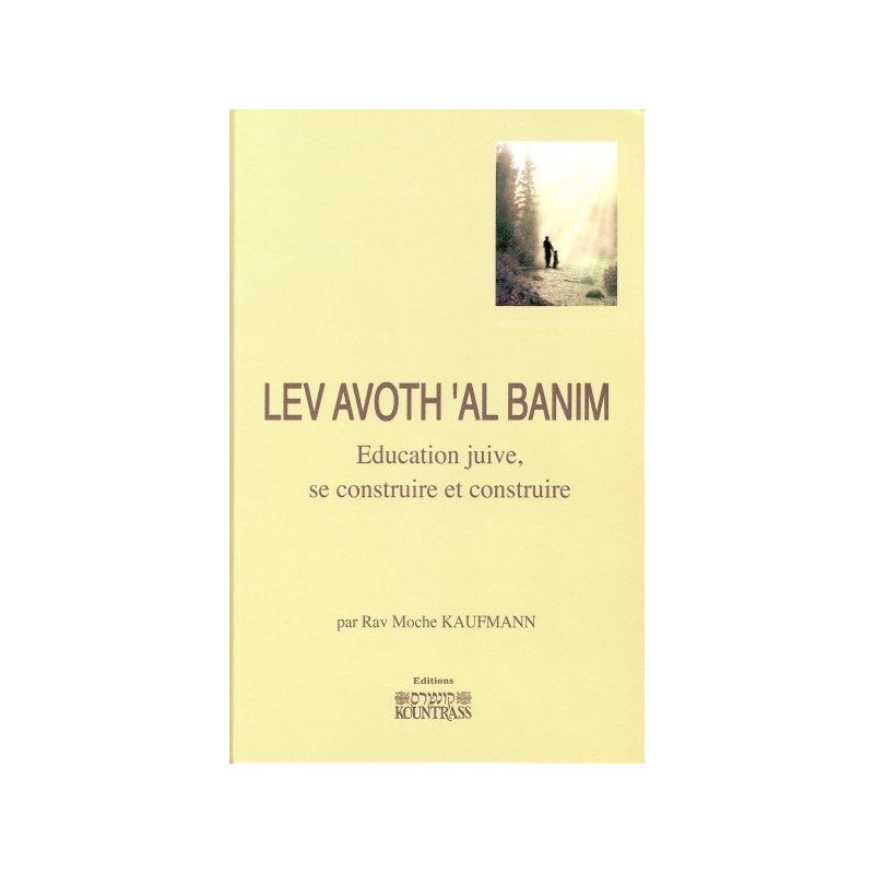lev-avot-al-banim-education-juive