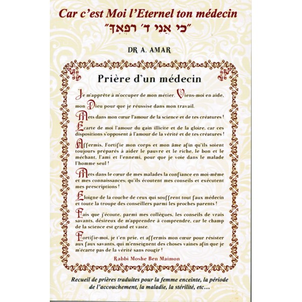 car-c-est-moi-l-eternel-ton-medecin