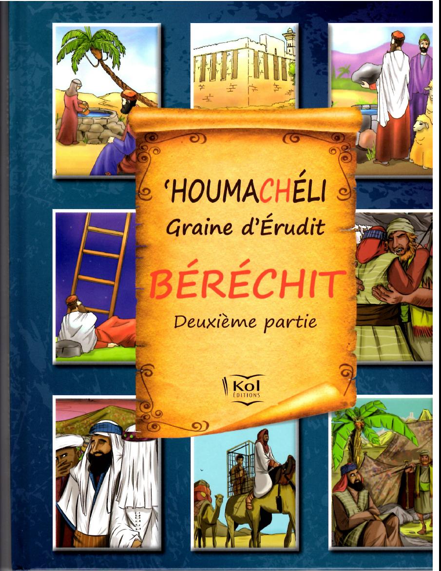 houmacheli2