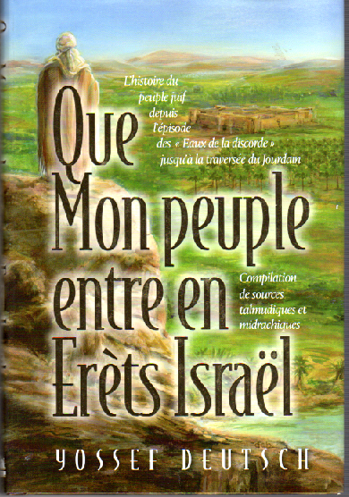 Que mon peuple entre en erets israel