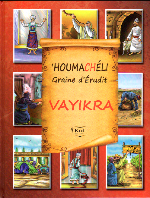 houmacheli vayikra