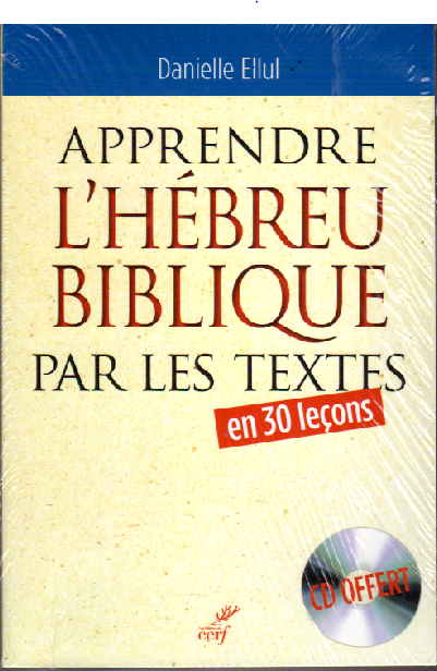 Apprendre l'hébreu biblique