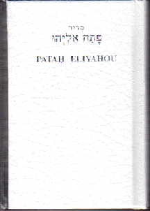 patah eliahou blanc luxe poche