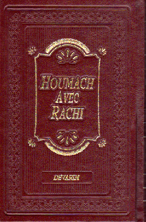 Houmach avec rachi traduit Devarim