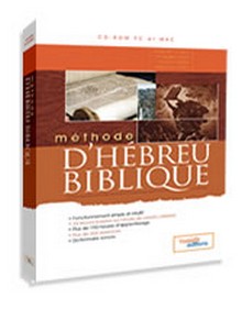 Méthode d\'hébreu biblique en CDRom