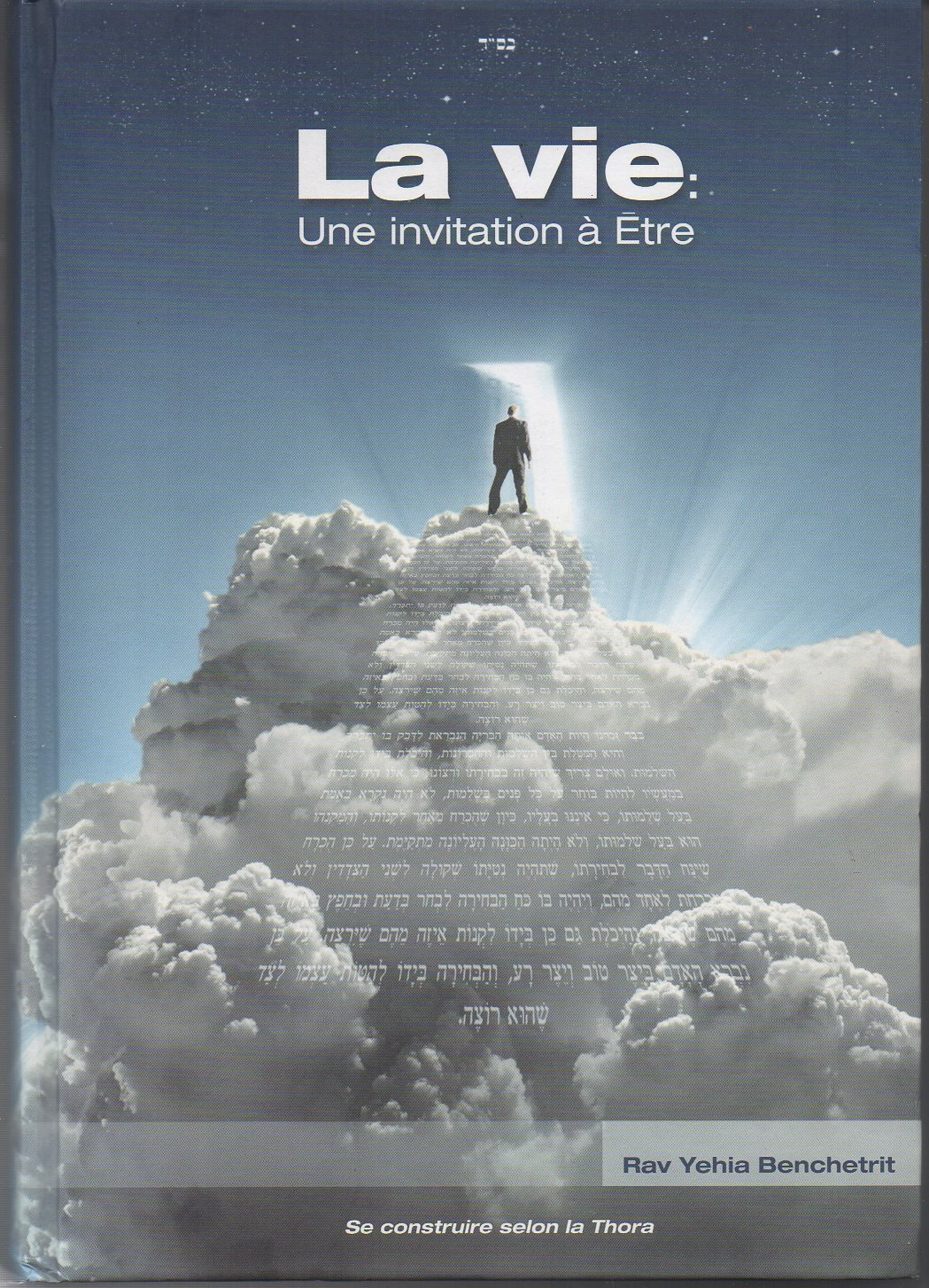 La Vie: Une invitation à être - Rav Yehia Benchettrit
