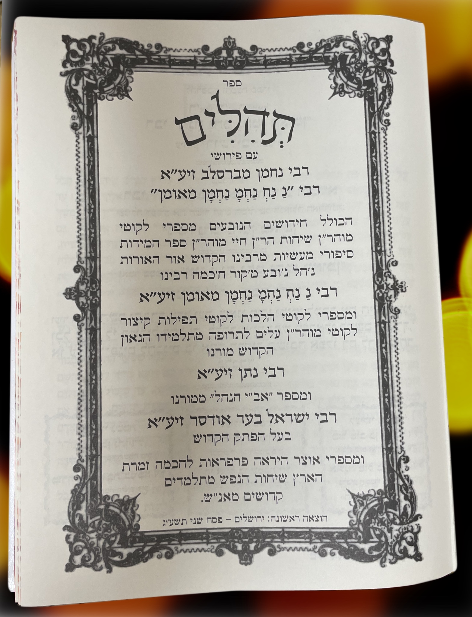 Tehilim Rabenou 4