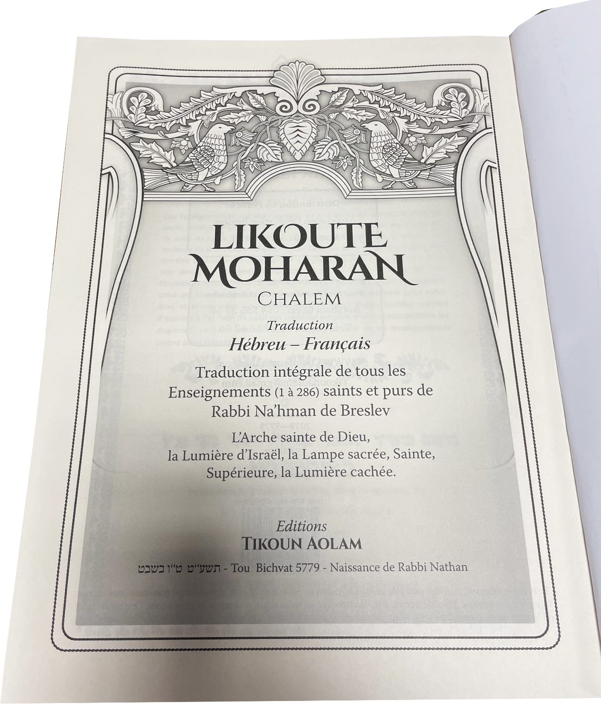 Likoutey Moharan 1epg