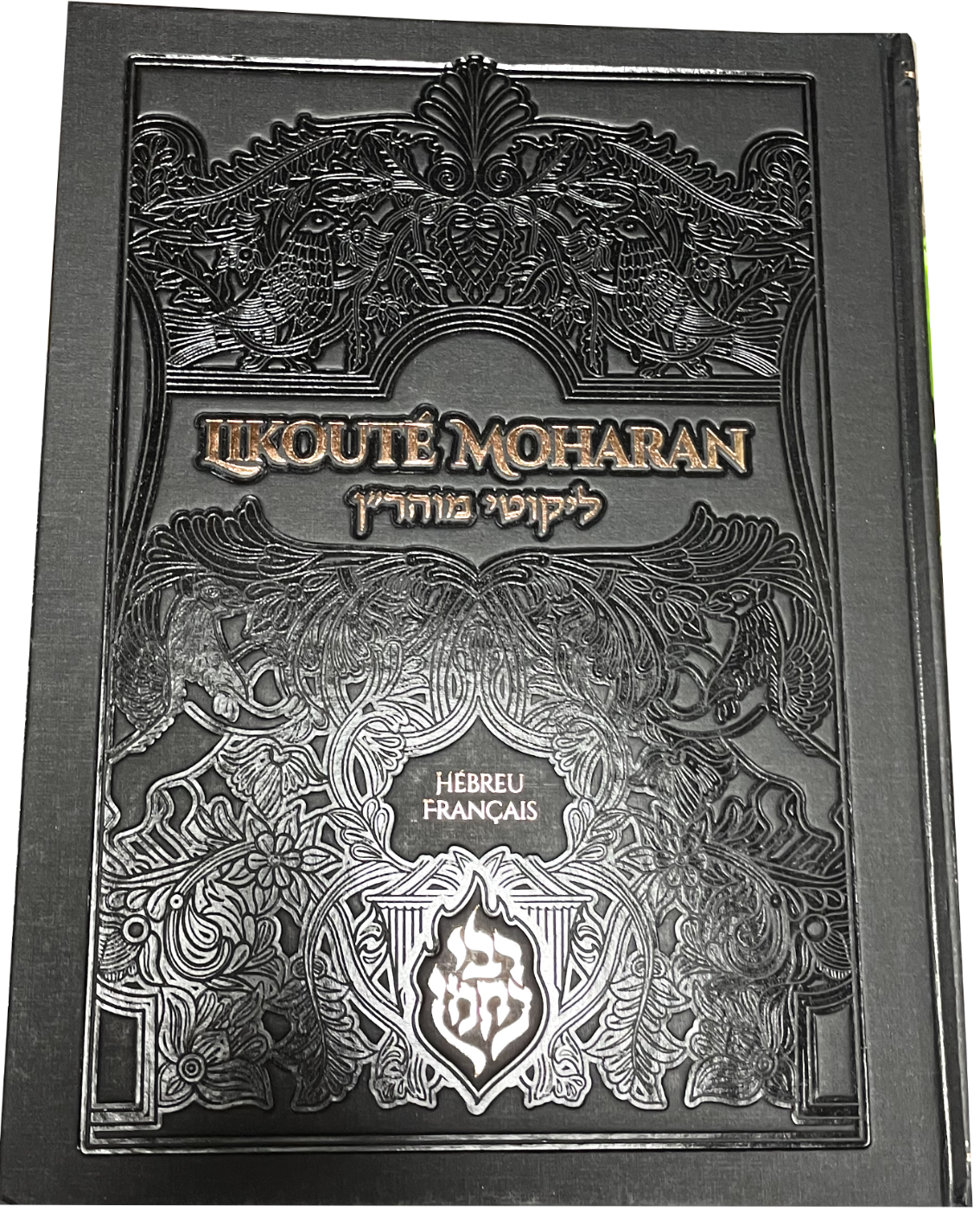 Likoutey Moharan