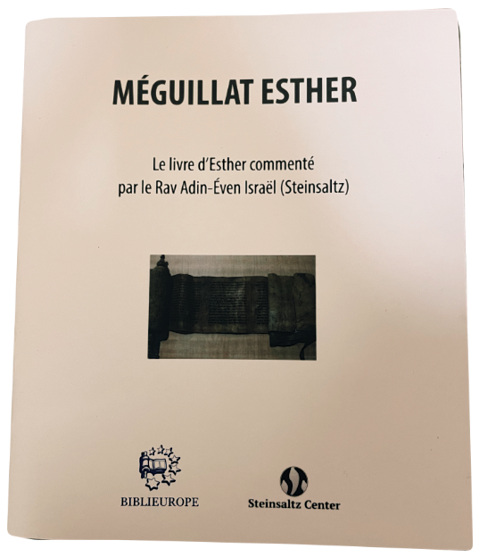 Meguilat Esther A Steinsaltz