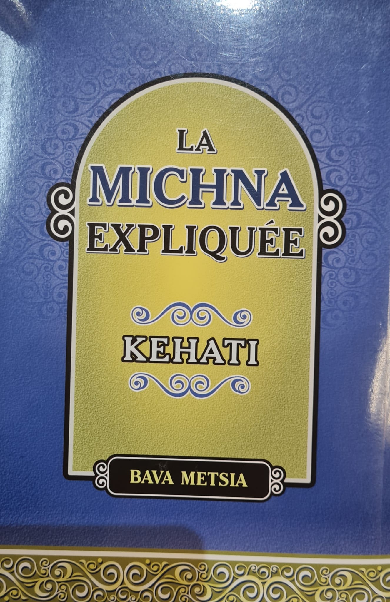 michna_kehati_baba_metsia