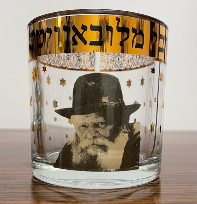 VERRE VEILLEUSE rabbi LOUBAVITCH