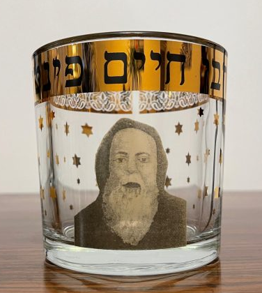 VERRE A VEILLEUSE RABBI HAIM PINTO