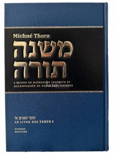 MICHNE TORAH VOL 3