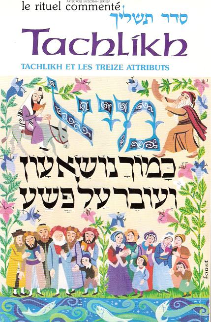 Tachlikh / Les Treize attributs Collection le rituel commenté Artscroll