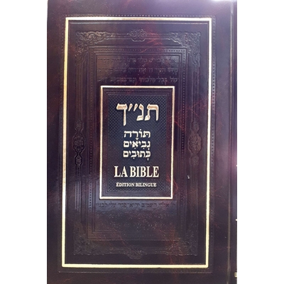 Bible bilingue - Tanah
