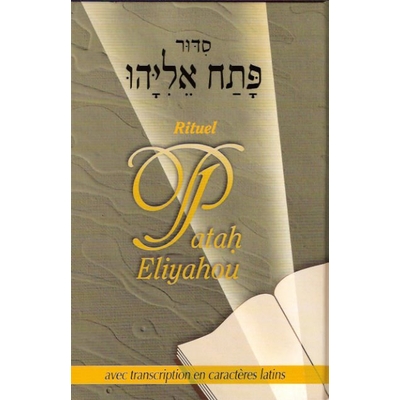 Patah Eliyahou - Rite Séfarade - Hébreu et Phonétique - Format standard