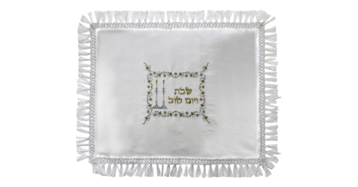 Housse à Challah Satinée – Shabbat Et Yom Tov – Blanc, Brodée Argent, 38cm