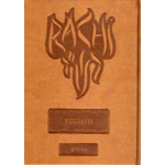 tehilim Rashi en 1 volume