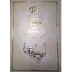 tehilim de la délivrance avec segoulot