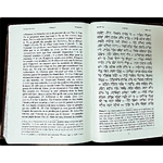 Tehilim Delivrance luxe 1